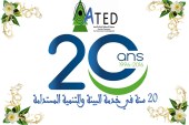 الذكرى العشرون لتأسيس جمعية تلاسمطان للبيئة والتنمية بشفشاو