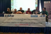 مشاركة جمعية تلاسمطان للبيئة والتنمية ( مركز الاستماع ومساندة الأسرة ) في اليوم الدراسي حول مستوى إدراج بعد الإعاقة في السياسات العمومية الوطنية والجهوية