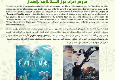 FILM ENFANT